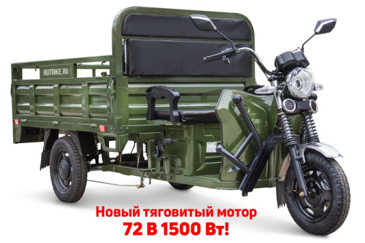 Грузовой электротрицикл Rutrike D4 NEXT PRO 1800 72V1500W, серый