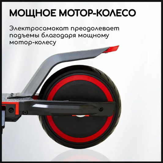 Электросамокат для детей GT ES2 складной, красный