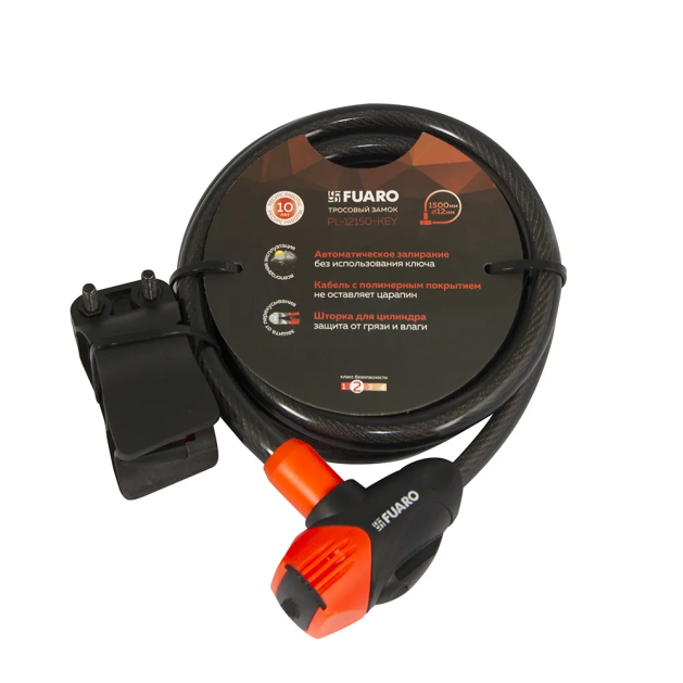 Замок тросовый Fuaro PL-12150-KEY (12х1500мм)